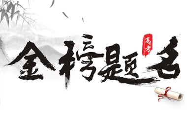 【重磅消息】乐鱼注册2019年本科录取名单出炉！