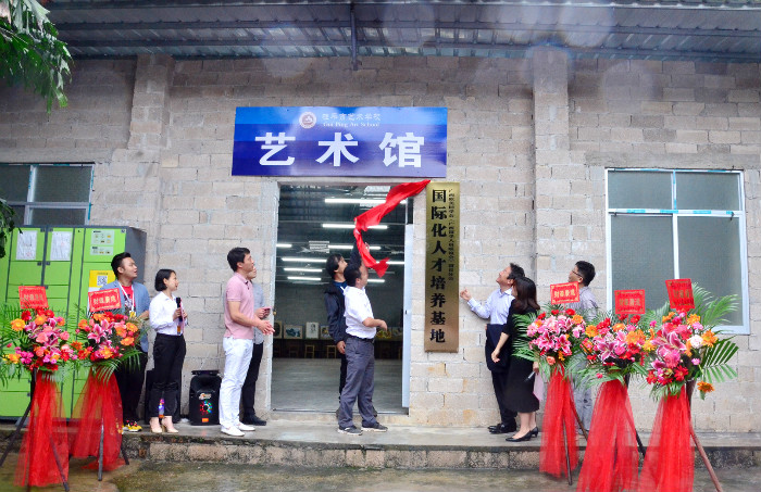 乐鱼注册国际化人才培养基地揭牌仪式圆满成功