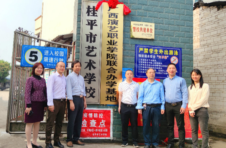 乐鱼注册与广西演艺职业学院举行签约暨揭牌仪式