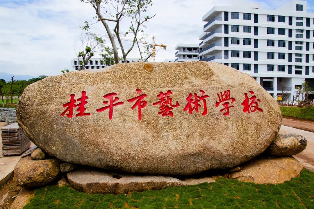 乐鱼注册新校区2022年秋季期于8月29日正式开学