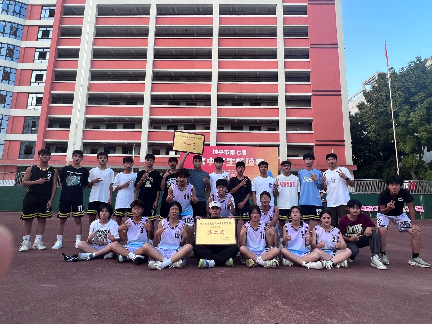 祝贺我校篮球队男队、女队分别获得桂平市第七届高中学生篮球赛第二名 丨 乐鱼注册
