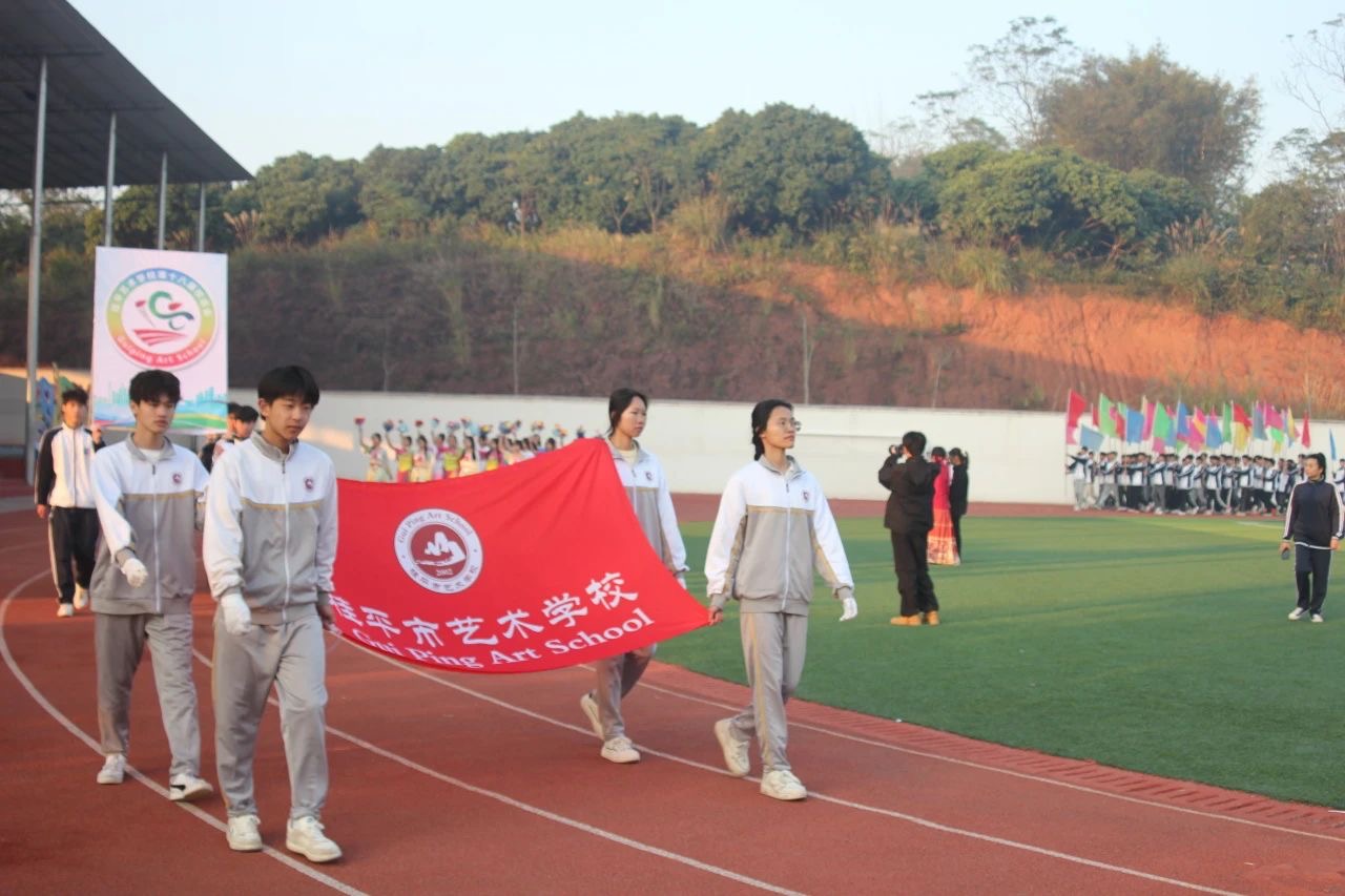 乐鱼注册第十八届校运会开幕式 丨 乐鱼注册