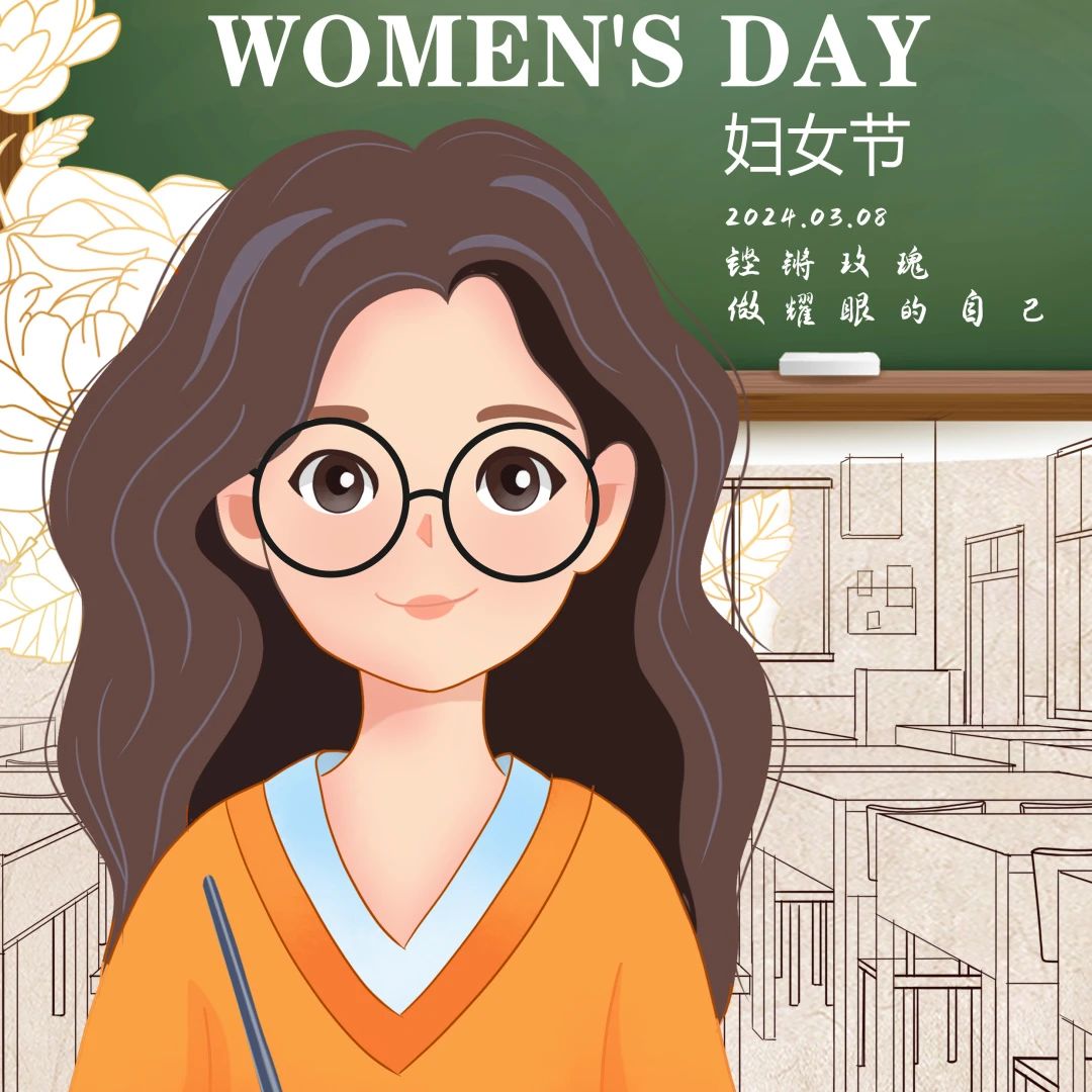我校开展庆 “三八”国际妇女节系列活动 丨 乐鱼注册